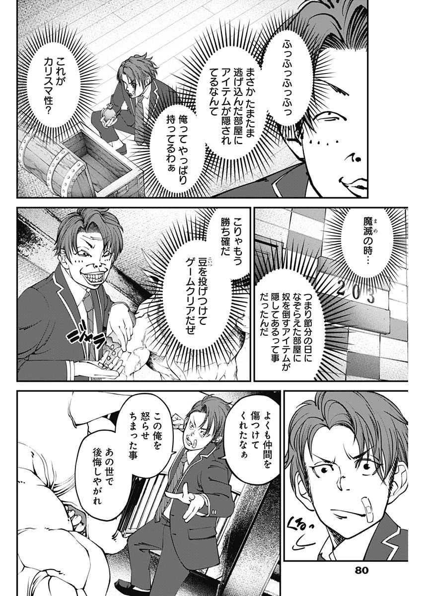 ニートだけどハロワにいったら異世界につれてかれた 第11話 - 2