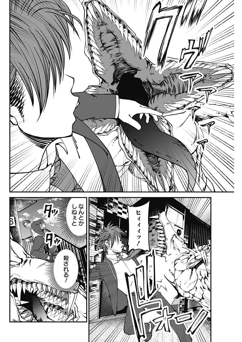 ニートだけどハロワにいったら異世界につれてかれた 第11話 - 6