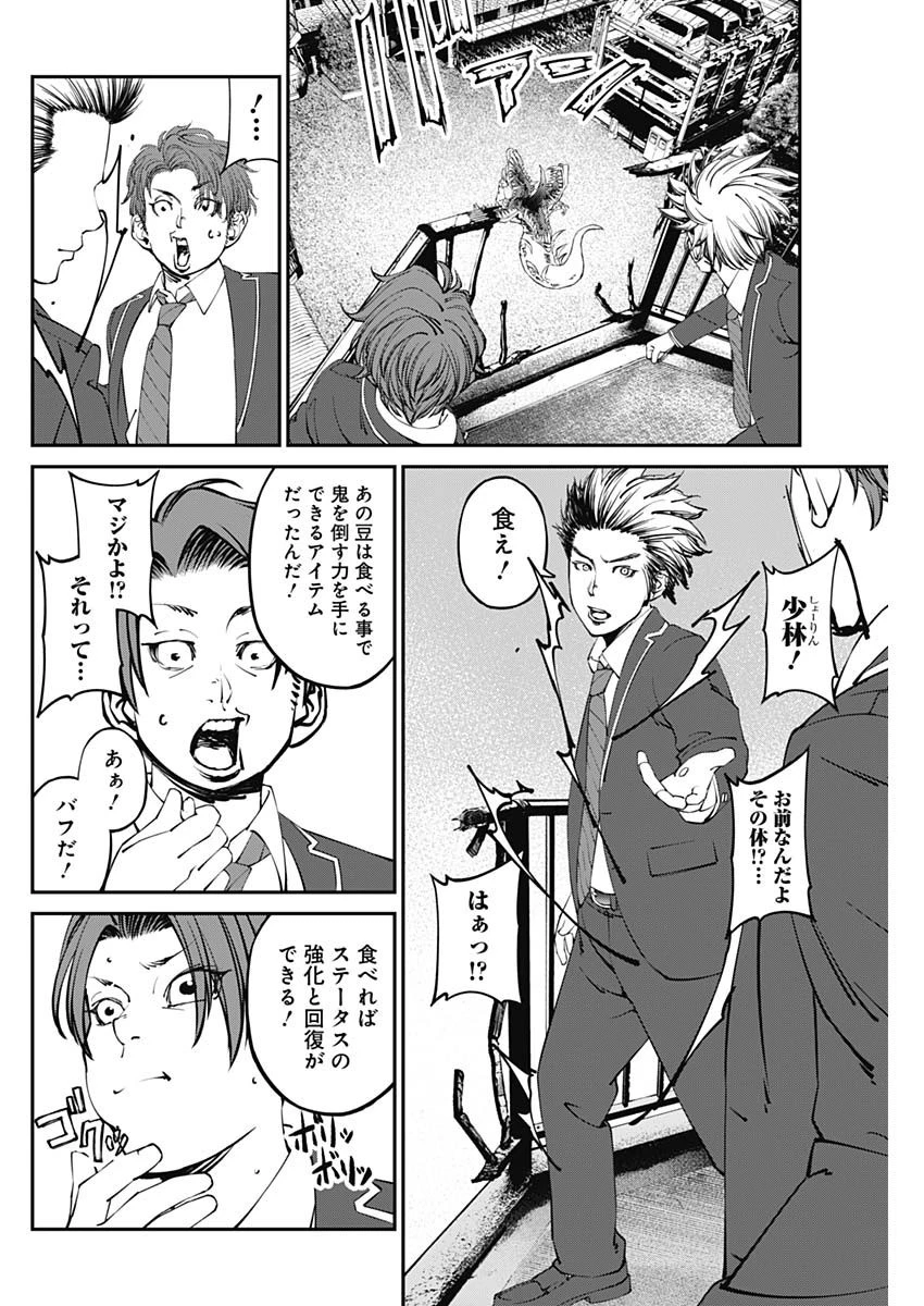 ニートだけどハロワにいったら異世界につれてかれた 第11話 - 12