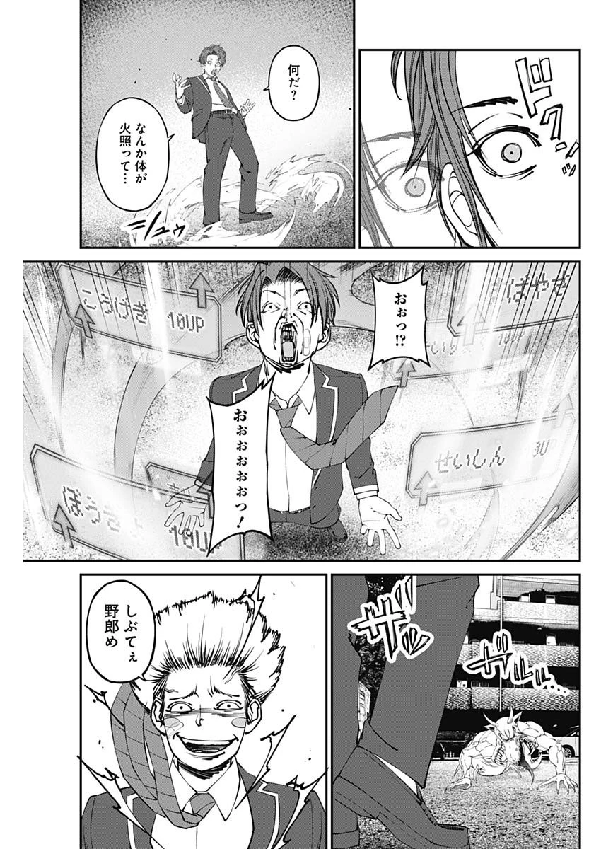 ニートだけどハロワにいったら異世界につれてかれた 第11話 - 13