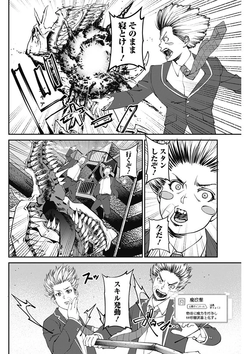 ニートだけどハロワにいったら異世界につれてかれた 第11話 - 14