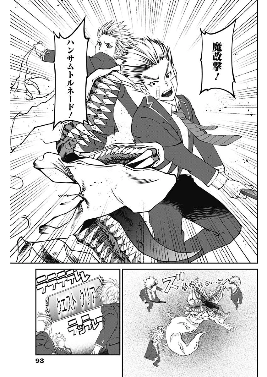 ニートだけどハロワにいったら異世界につれてかれた 第11話 - 15