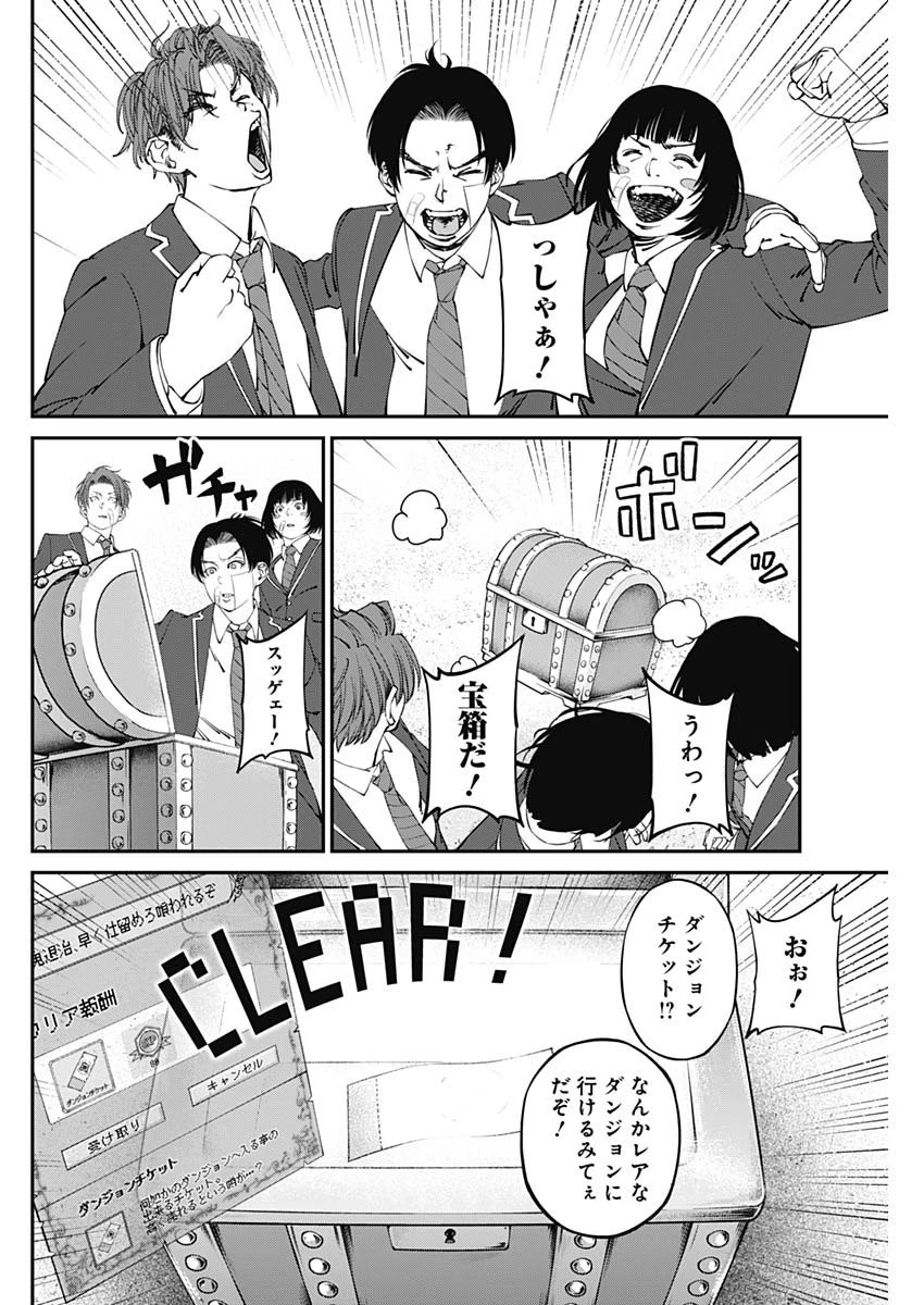 ニートだけどハロワにいったら異世界につれてかれた 第11話 - 16
