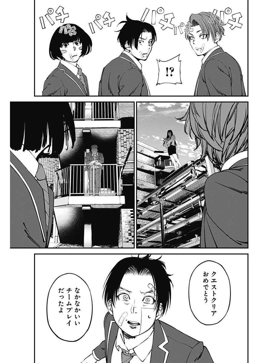 ニートだけどハロワにいったら異世界につれてかれた 第11話 - 17