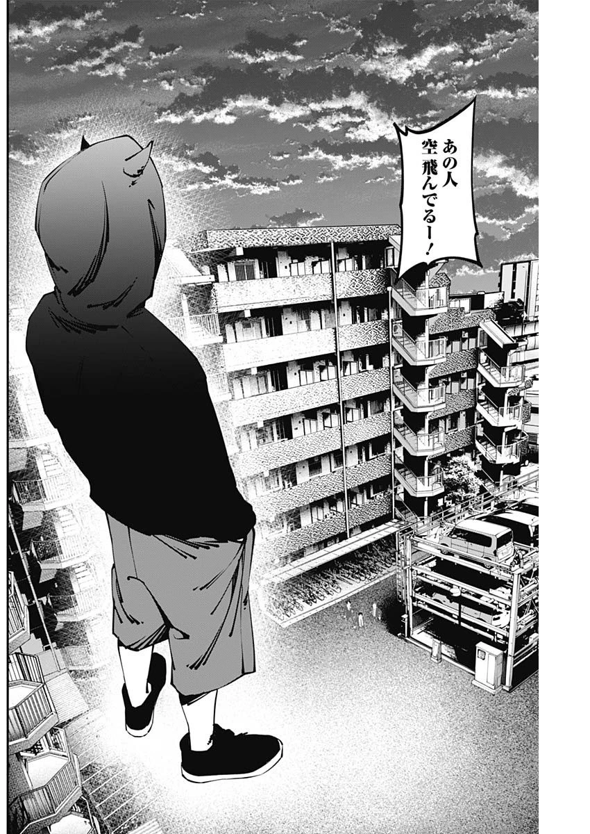 ニートだけどハロワにいったら異世界につれてかれた 第12話 - 2