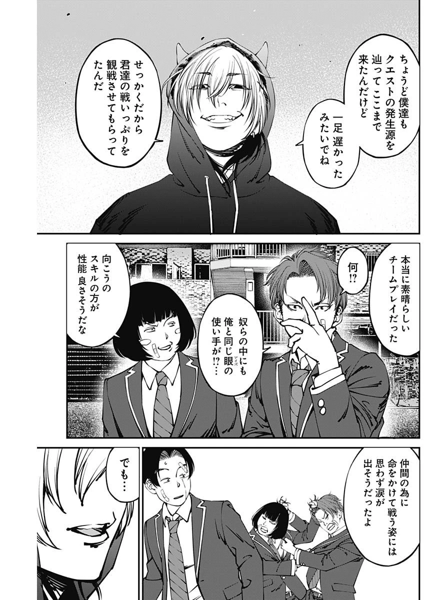 ニートだけどハロワにいったら異世界につれてかれた 第12話 - 3