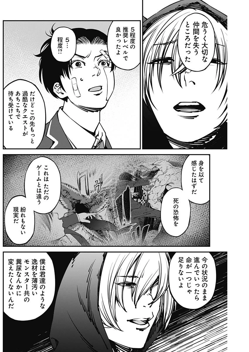 ニートだけどハロワにいったら異世界につれてかれた 第12話 - 4