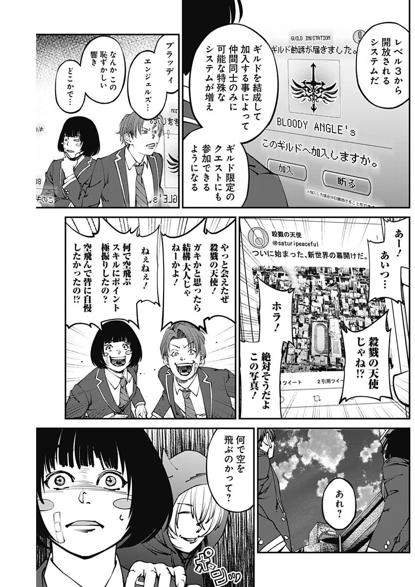 ニートだけどハロワにいったら異世界につれてかれた 第12話 - 7