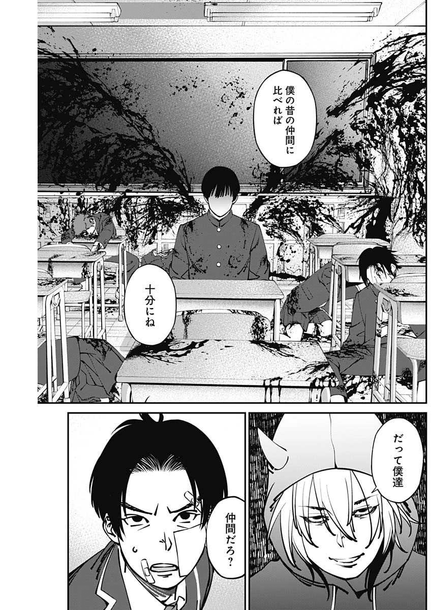 ニートだけどハロワにいったら異世界につれてかれた 第12話 - 9