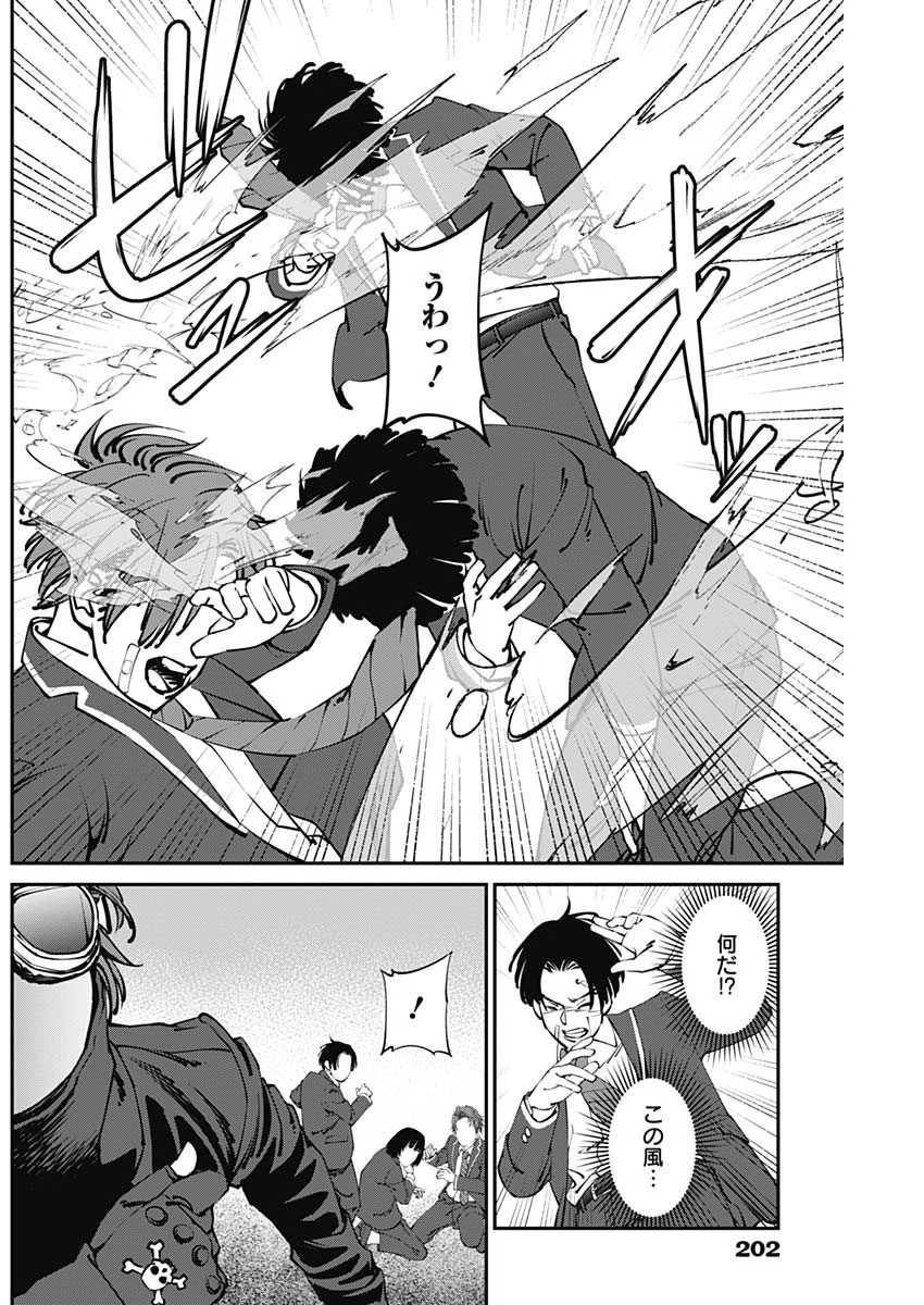 ニートだけどハロワにいったら異世界につれてかれた 第12話 - 12