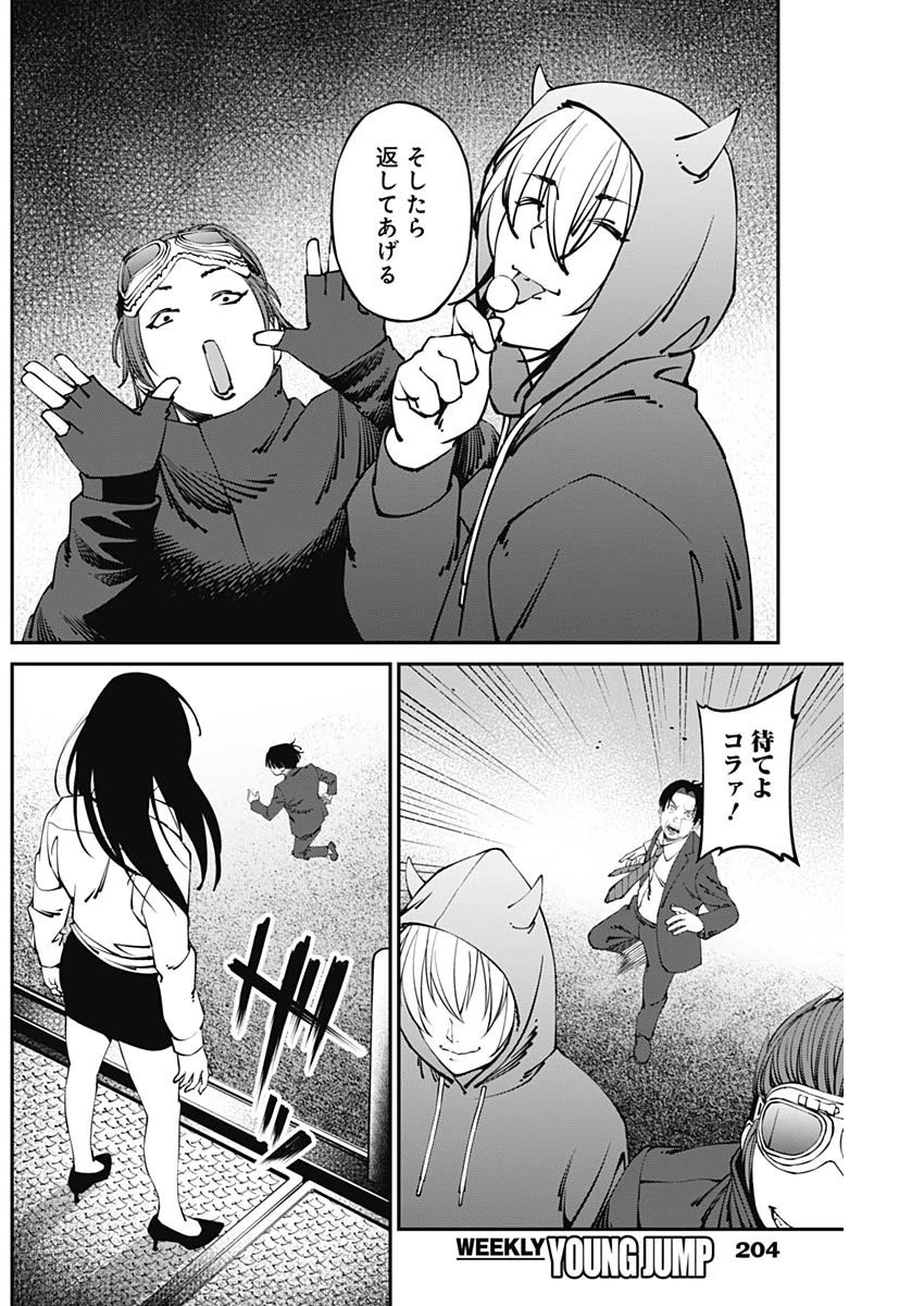 ニートだけどハロワにいったら異世界につれてかれた 第12話 - 14