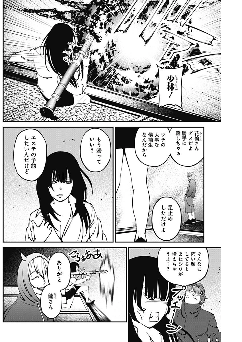 ニートだけどハロワにいったら異世界につれてかれた 第12話 - 16