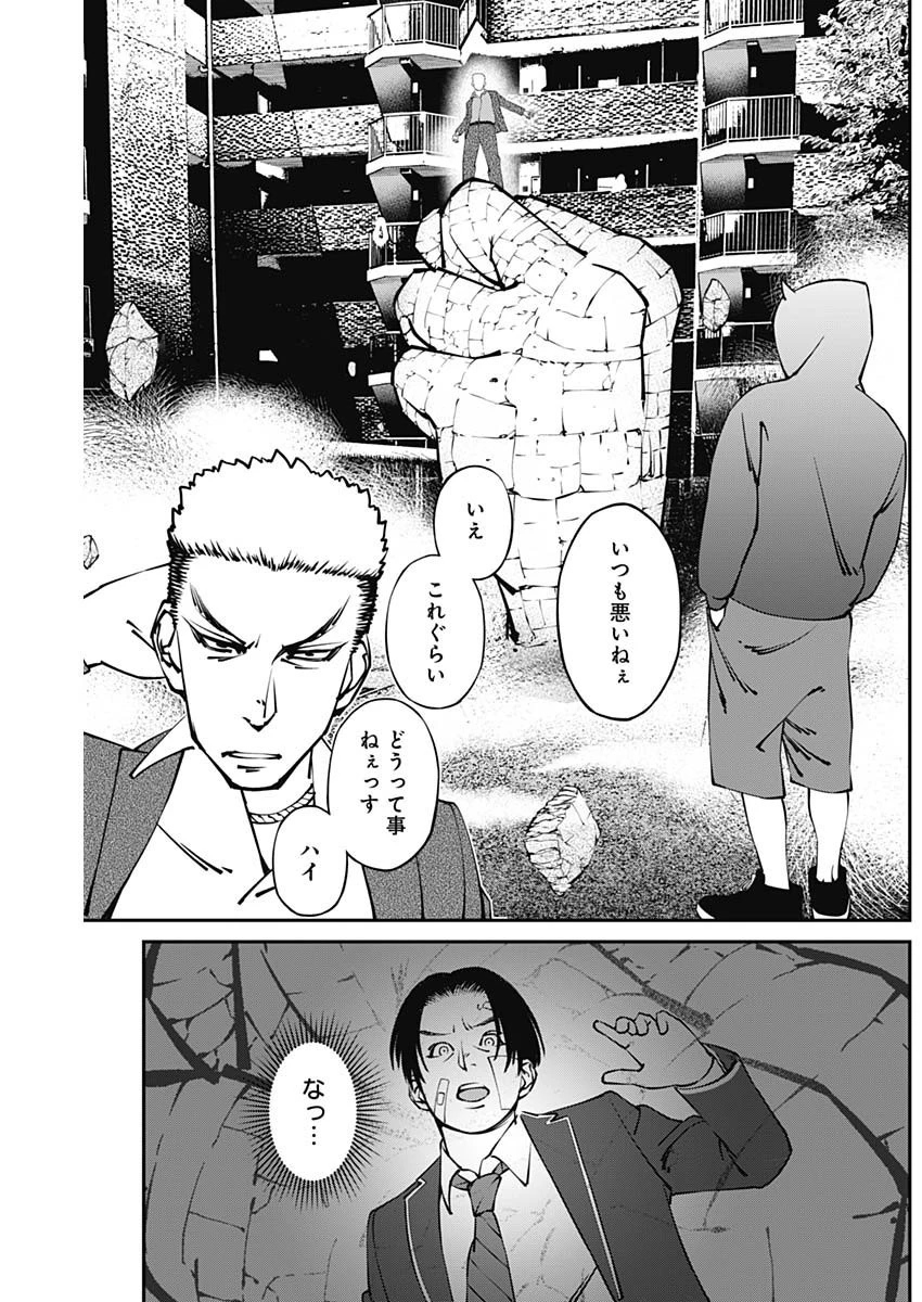 ニートだけどハロワにいったら異世界につれてかれた 第12話 - 17