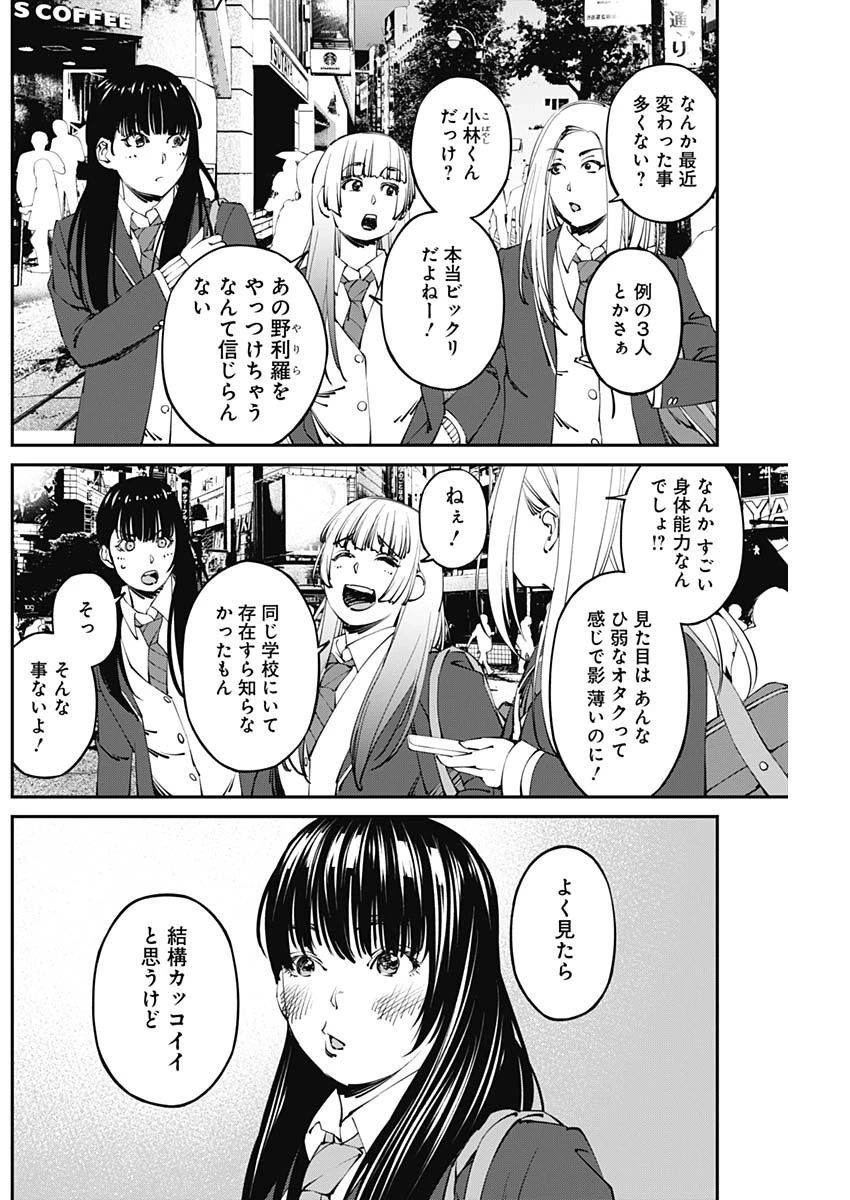 ニートだけどハロワにいったら異世界につれてかれた 第13話 - 2