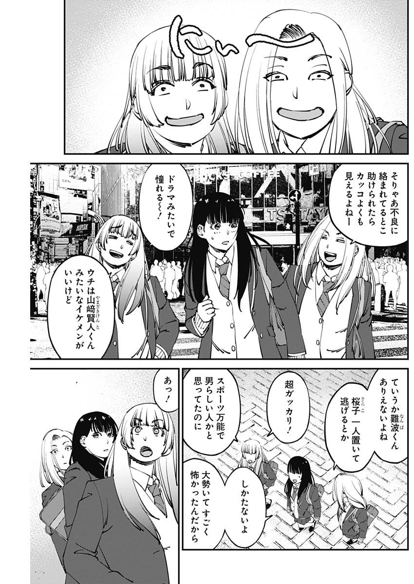ニートだけどハロワにいったら異世界につれてかれた 第13話 - 3