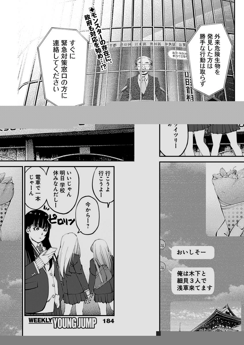 ニートだけどハロワにいったら異世界につれてかれた 第13話 - 4