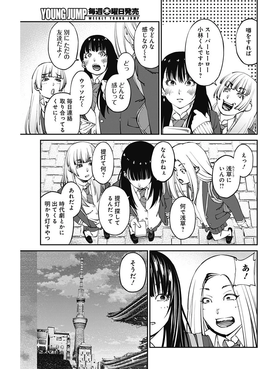 ニートだけどハロワにいったら異世界につれてかれた 第13話 - 5