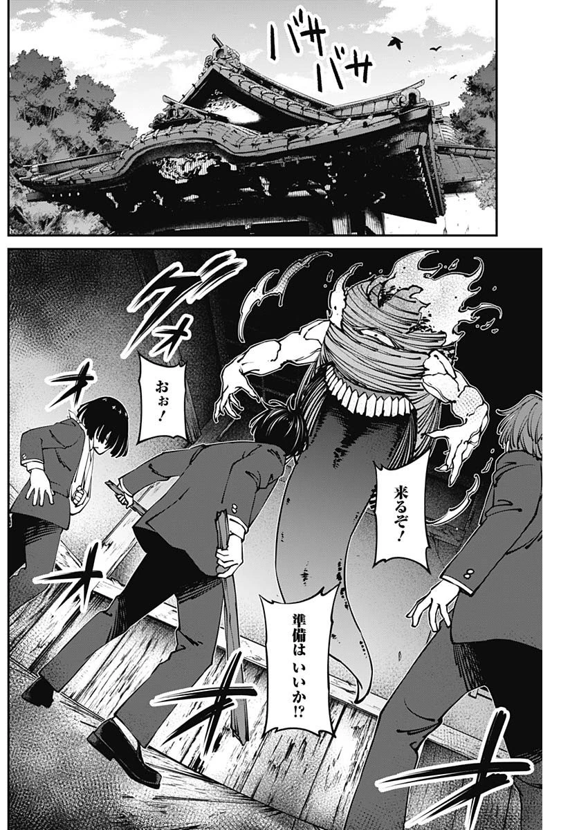 ニートだけどハロワにいったら異世界につれてかれた 第13話 - 6