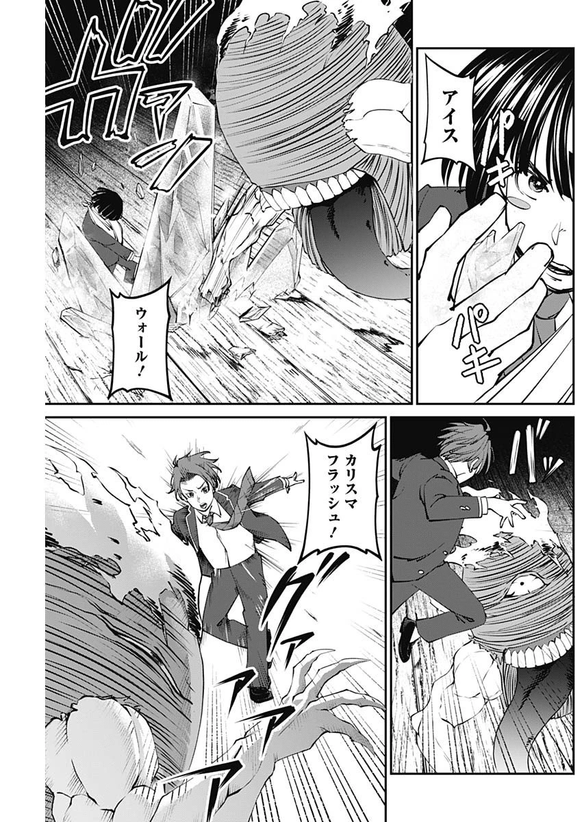 ニートだけどハロワにいったら異世界につれてかれた 第13話 - 7