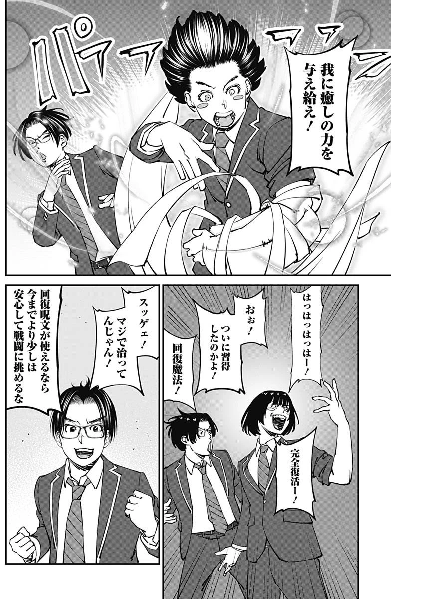 ニートだけどハロワにいったら異世界につれてかれた 第13話 - 10