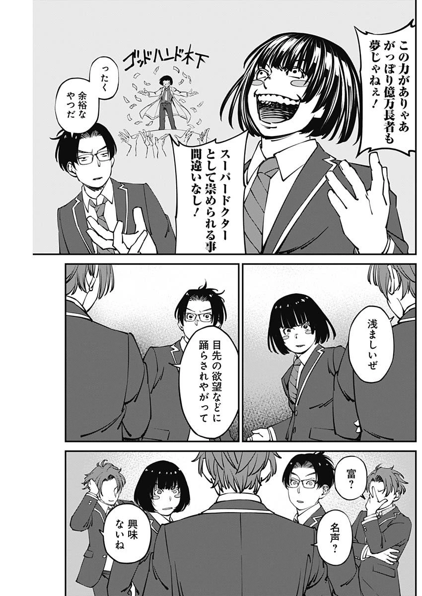 ニートだけどハロワにいったら異世界につれてかれた 第13話 - 11