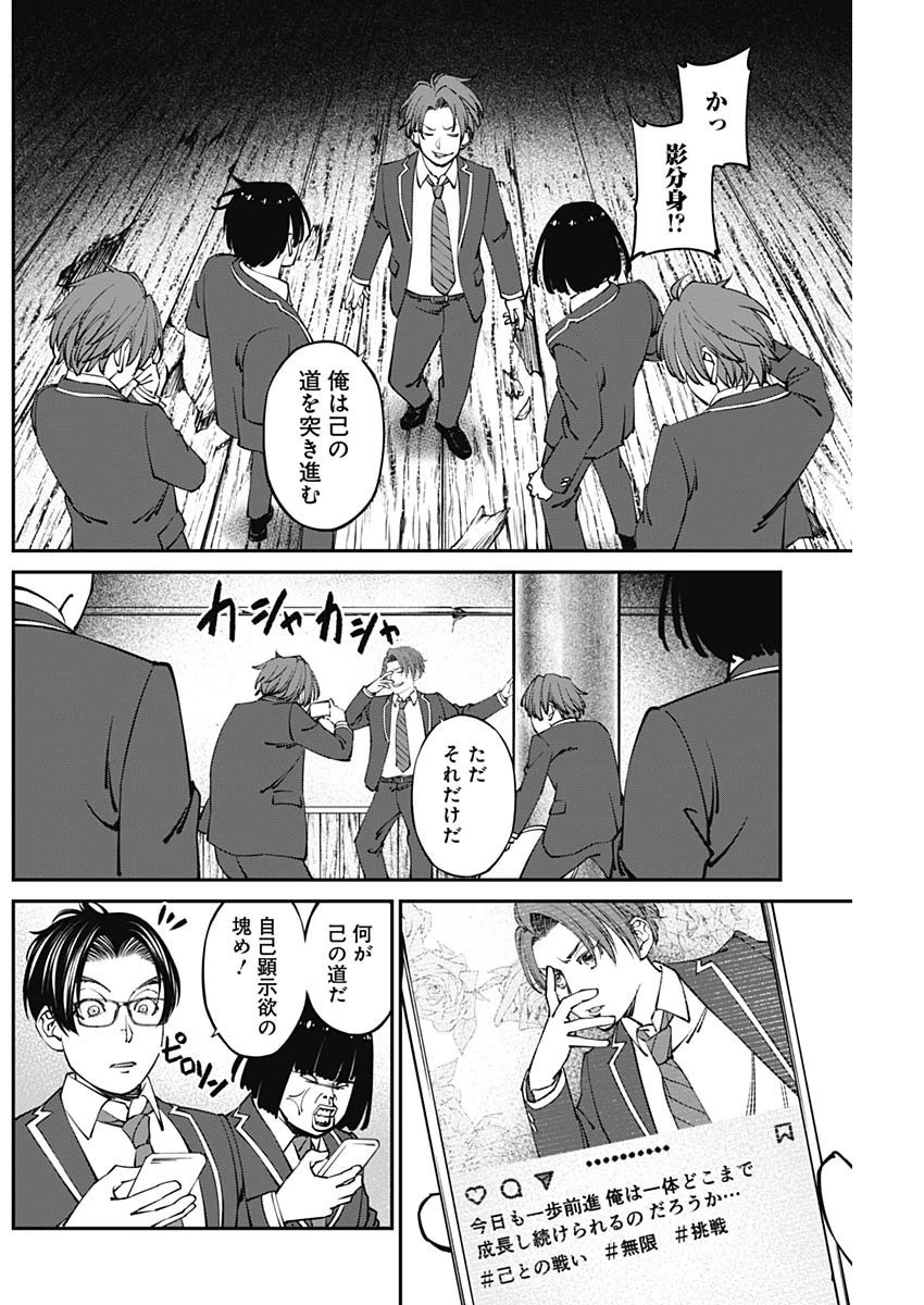 ニートだけどハロワにいったら異世界につれてかれた 第13話 - 12