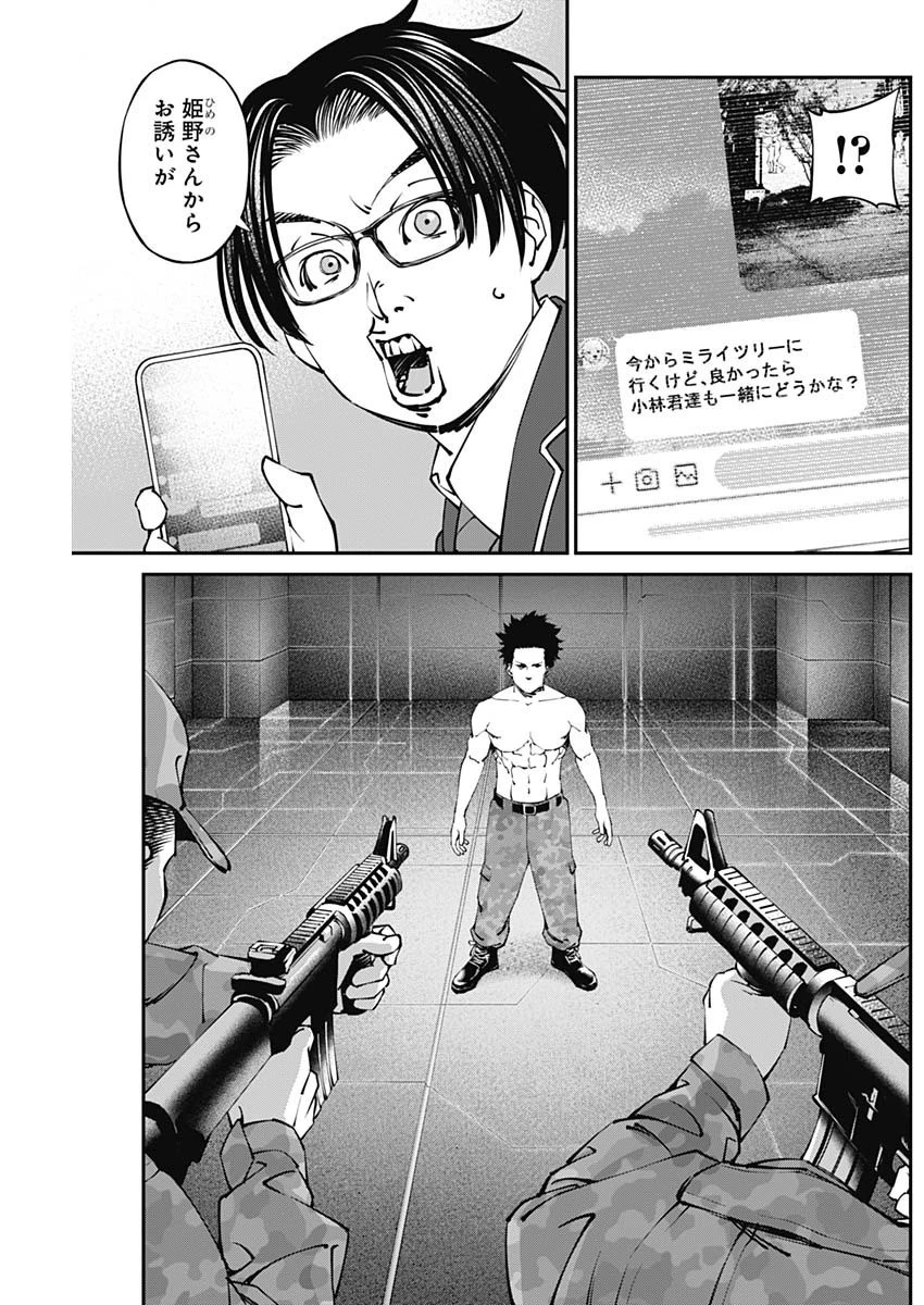 ニートだけどハロワにいったら異世界につれてかれた 第13話 - 13