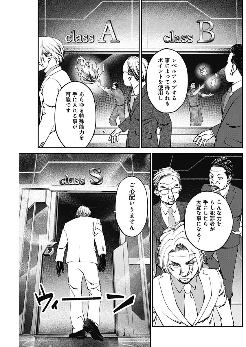 ニートだけどハロワにいったら異世界につれてかれた 第13話 - 15
