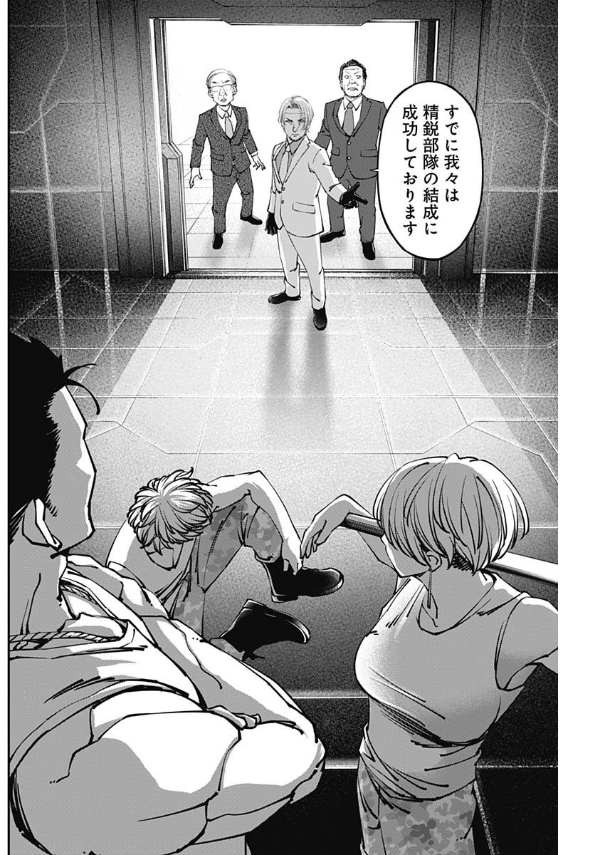 ニートだけどハロワにいったら異世界につれてかれた 第13話 - 16