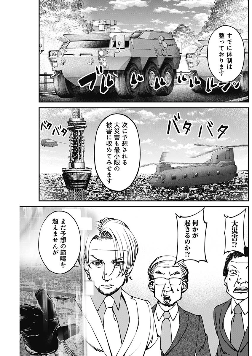 ニートだけどハロワにいったら異世界につれてかれた 第13話 - 17