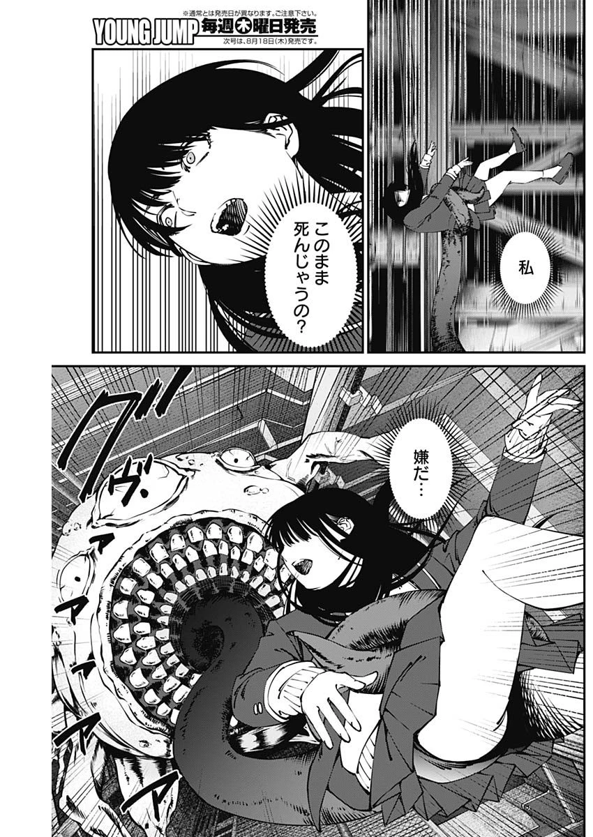 ニートだけどハロワにいったら異世界につれてかれた 第16話 - 5
