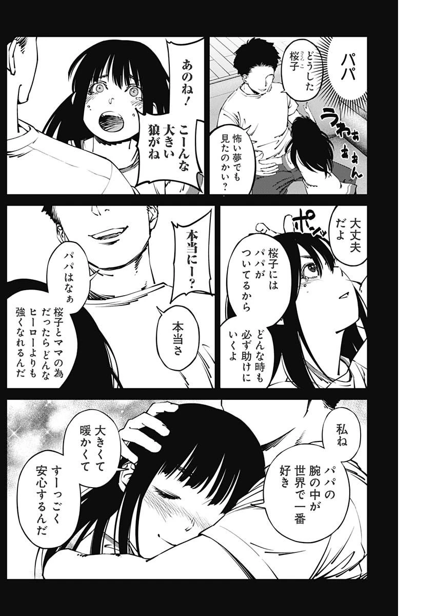 ニートだけどハロワにいったら異世界につれてかれた 第16話 - 6