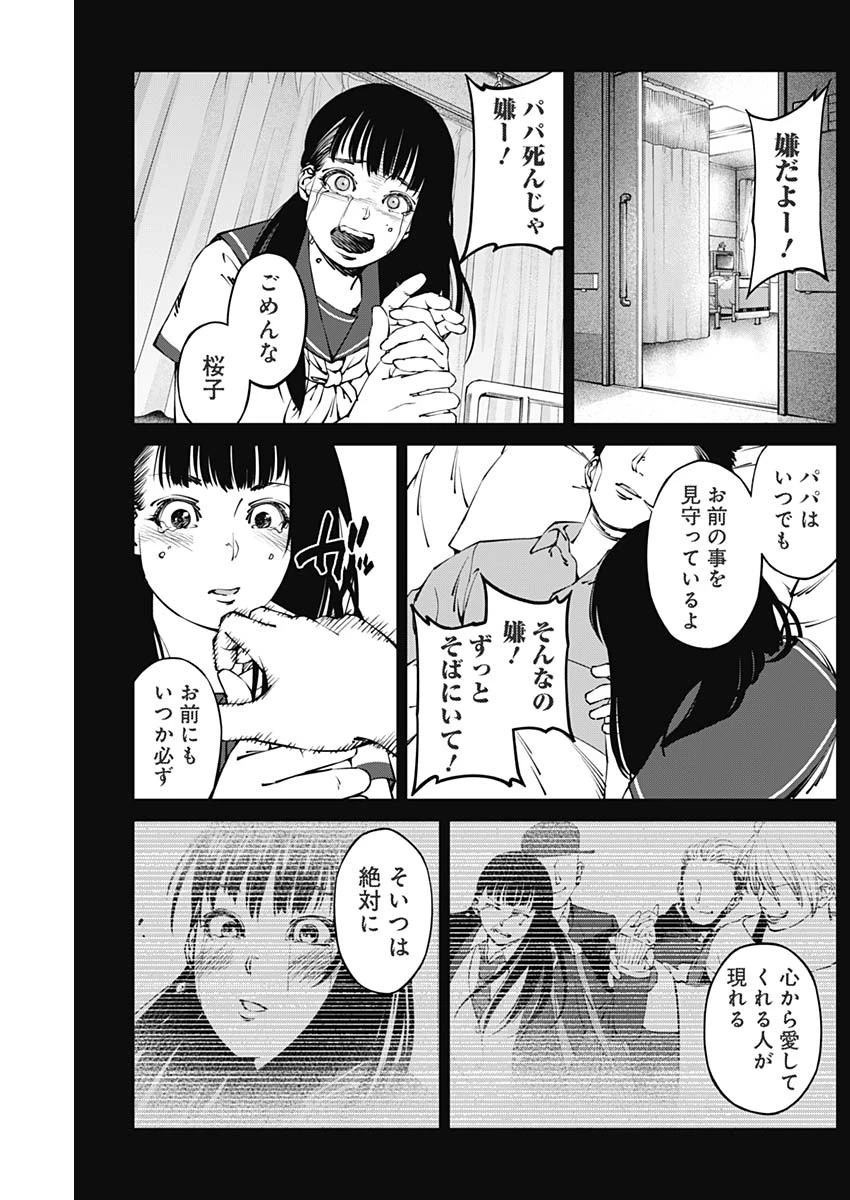 ニートだけどハロワにいったら異世界につれてかれた 第16話 - 7