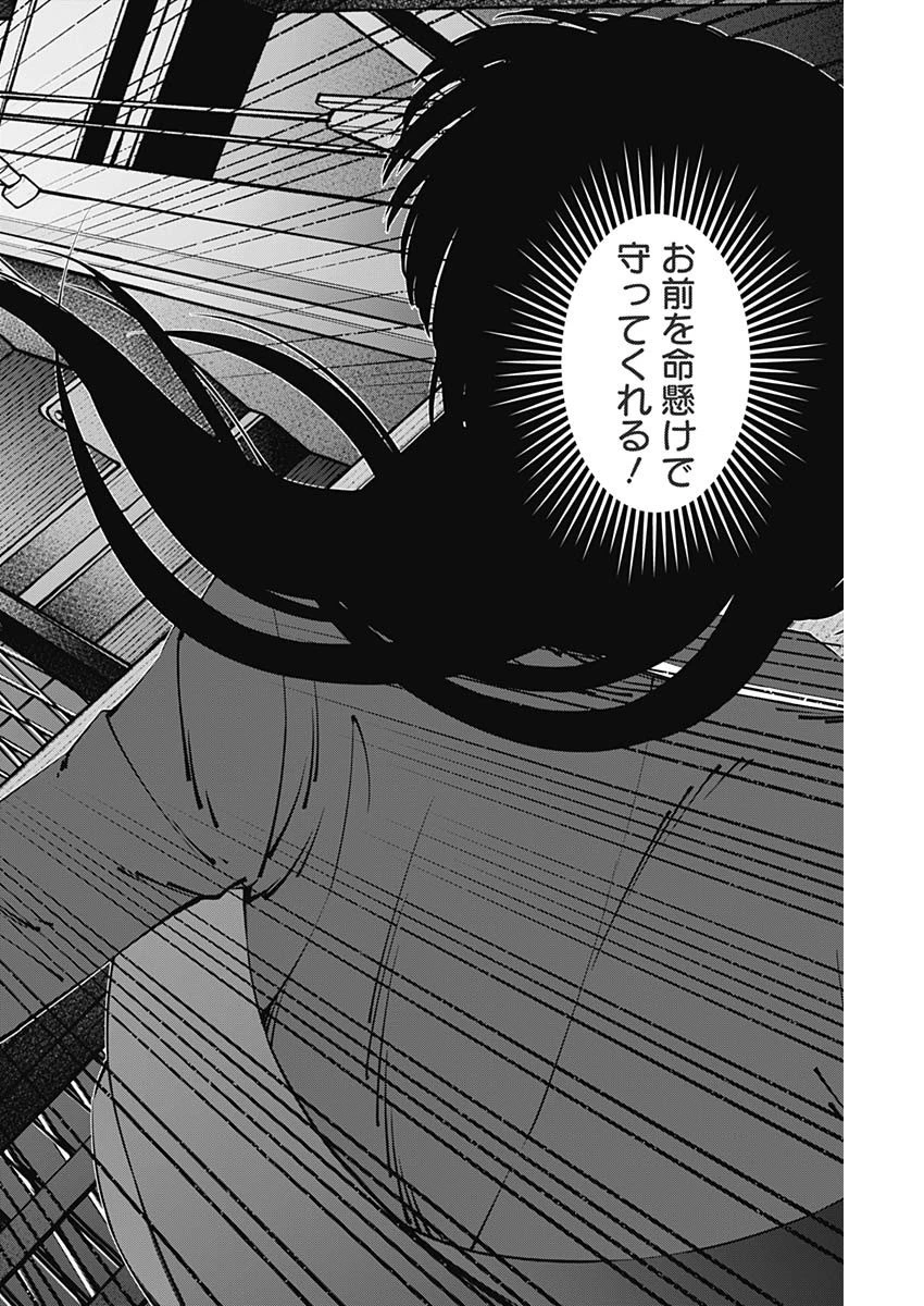 ニートだけどハロワにいったら異世界につれてかれた 第16話 - 8