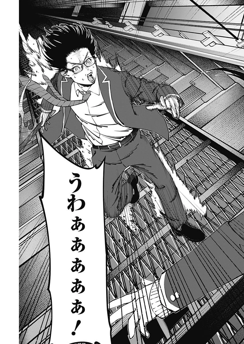 ニートだけどハロワにいったら異世界につれてかれた 第16話 - 9