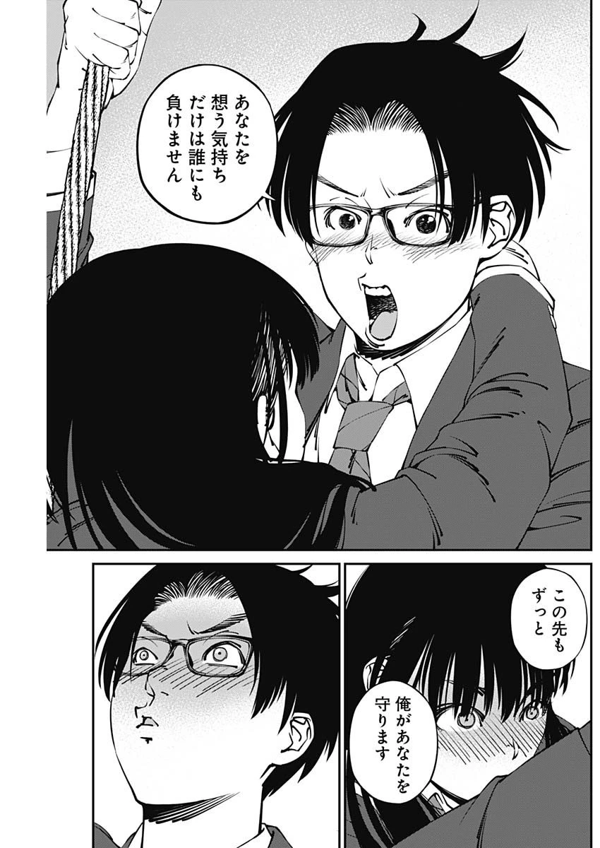 ニートだけどハロワにいったら異世界につれてかれた 第16話 - 11