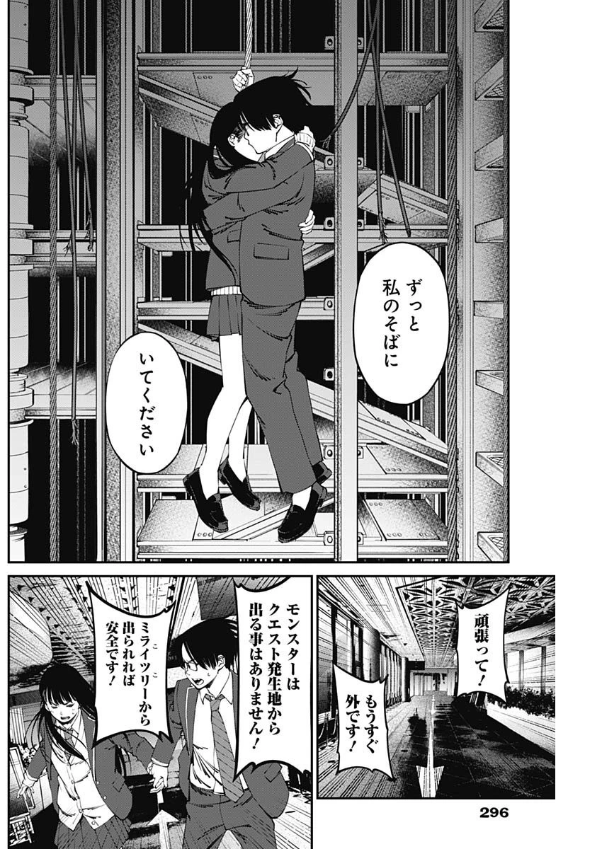 ニートだけどハロワにいったら異世界につれてかれた 第16話 - 12