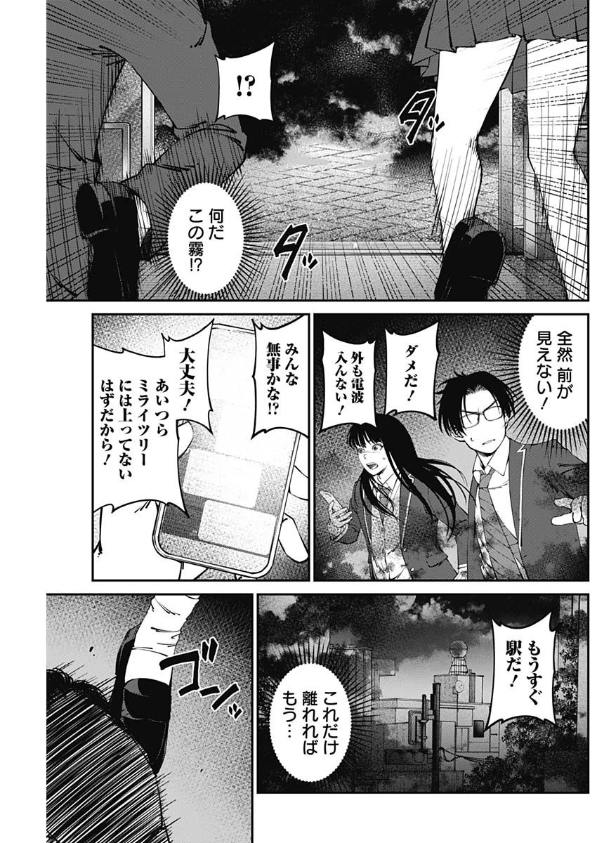 ニートだけどハロワにいったら異世界につれてかれた 第16話 - 13