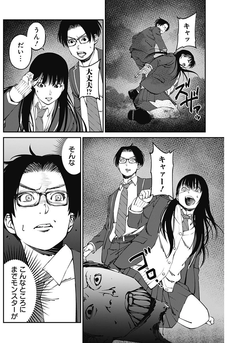 ニートだけどハロワにいったら異世界につれてかれた 第16話 - 14