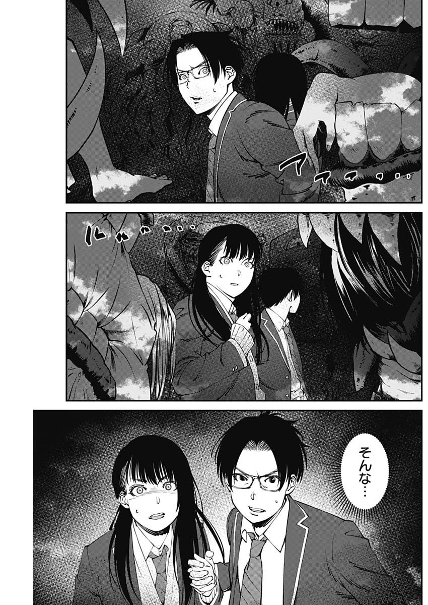 ニートだけどハロワにいったら異世界につれてかれた 第16話 - 15