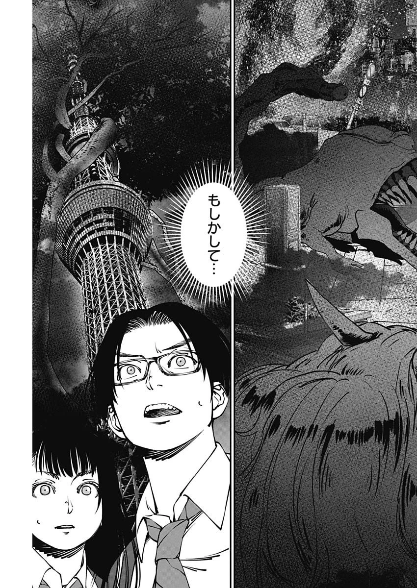 ニートだけどハロワにいったら異世界につれてかれた 第16話 - 17