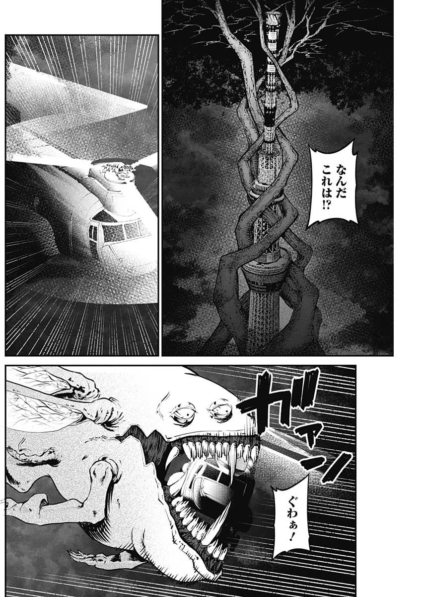 ニートだけどハロワにいったら異世界につれてかれた 第17話 - 2