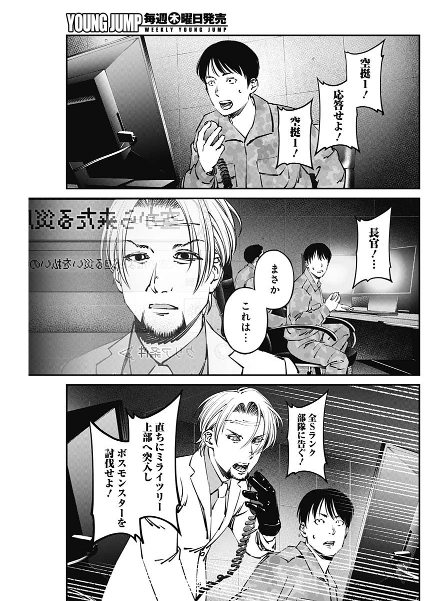 ニートだけどハロワにいったら異世界につれてかれた 第17話 - 3