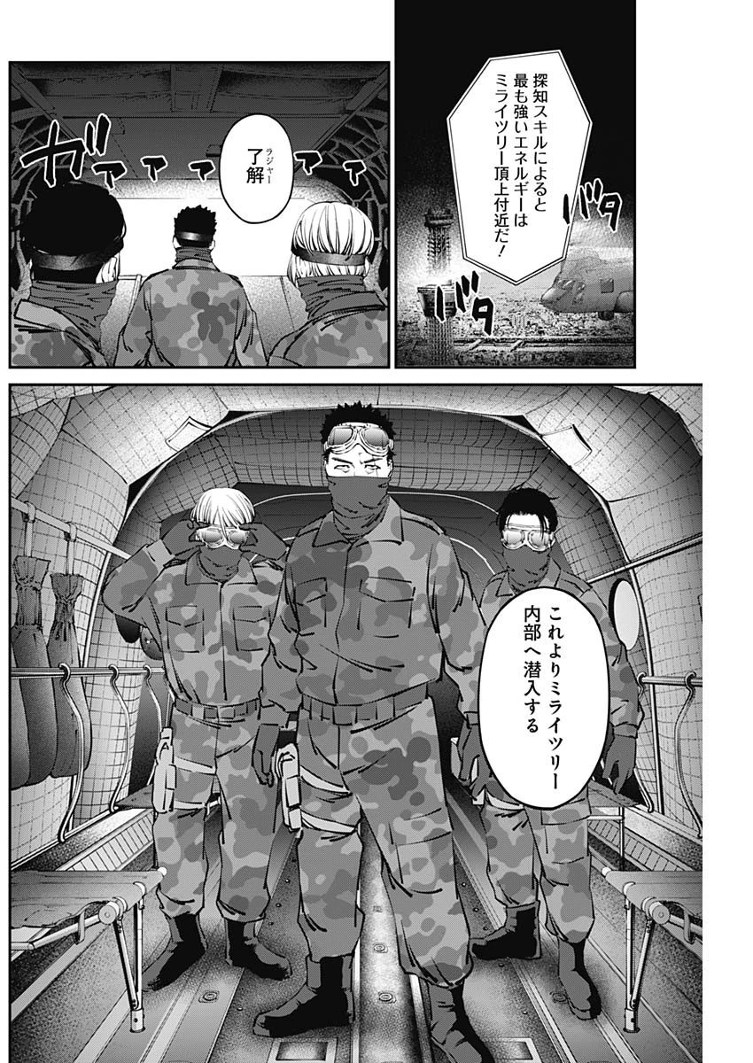 ニートだけどハロワにいったら異世界につれてかれた 第17話 - 4
