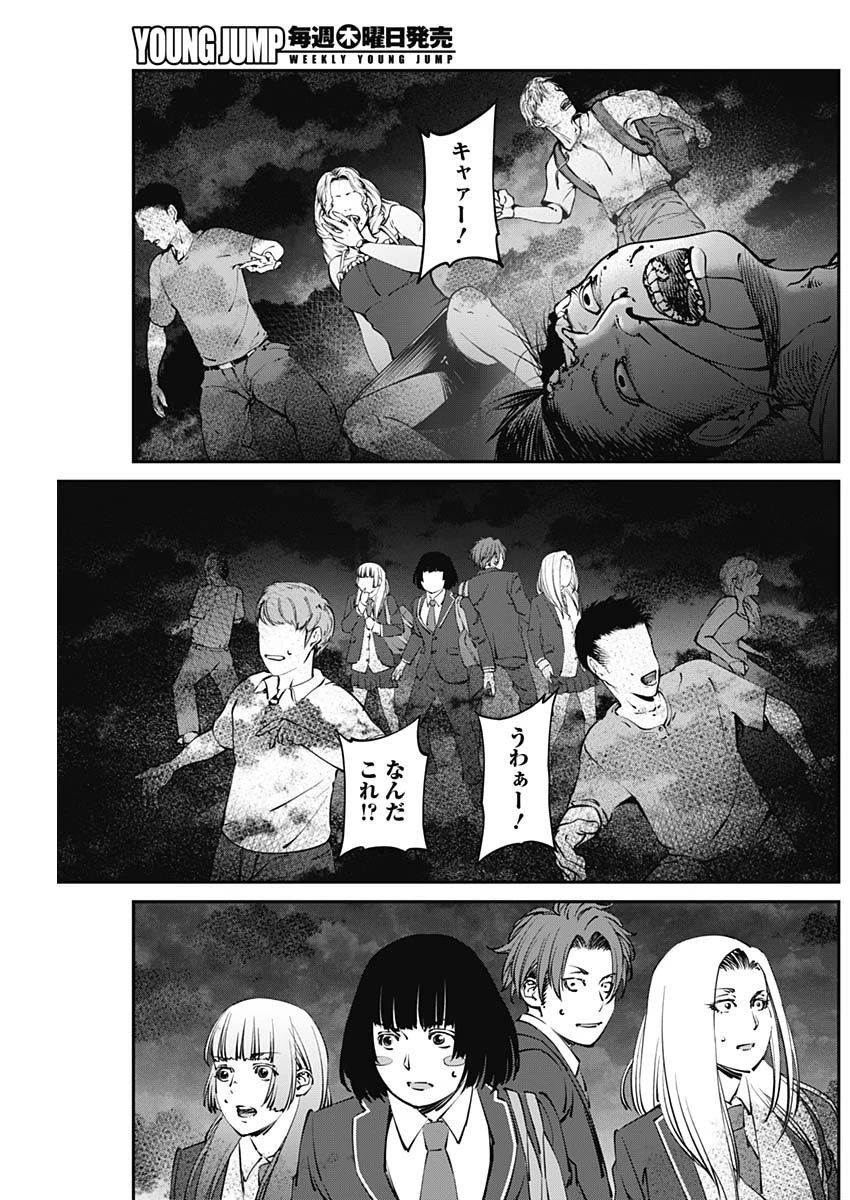 ニートだけどハロワにいったら異世界につれてかれた 第17話 - 5