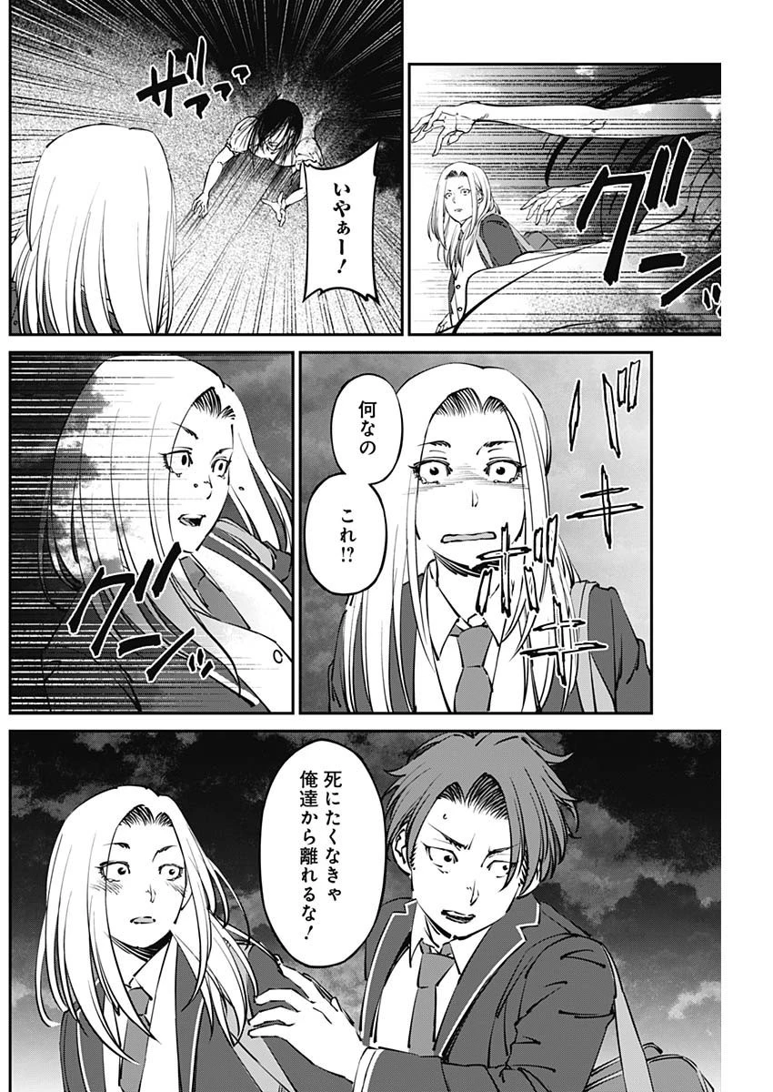 ニートだけどハロワにいったら異世界につれてかれた 第17話 - 6