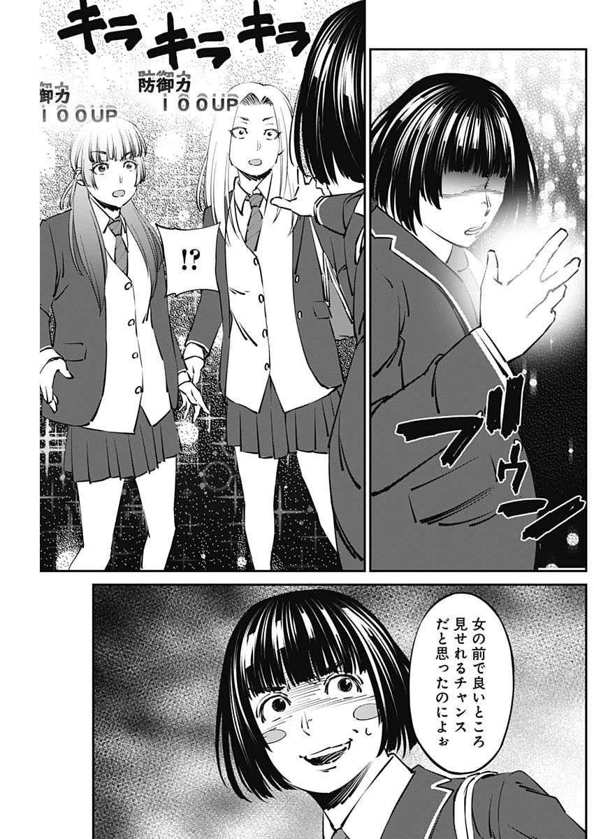 ニートだけどハロワにいったら異世界につれてかれた 第17話 - 7