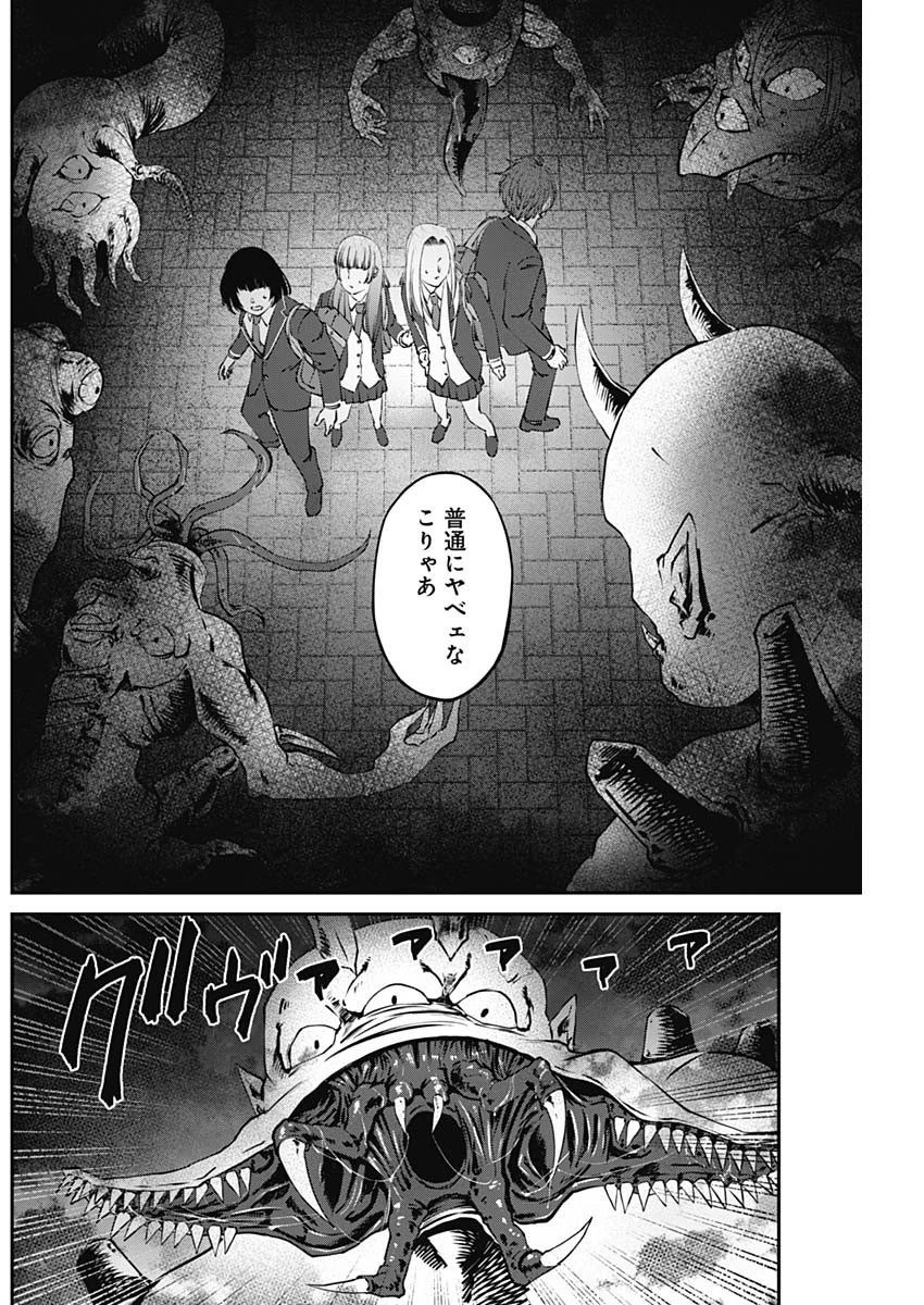ニートだけどハロワにいったら異世界につれてかれた 第17話 - 8