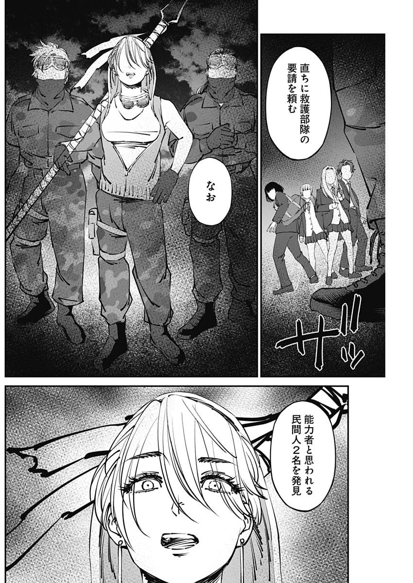 ニートだけどハロワにいったら異世界につれてかれた 第17話 - 10