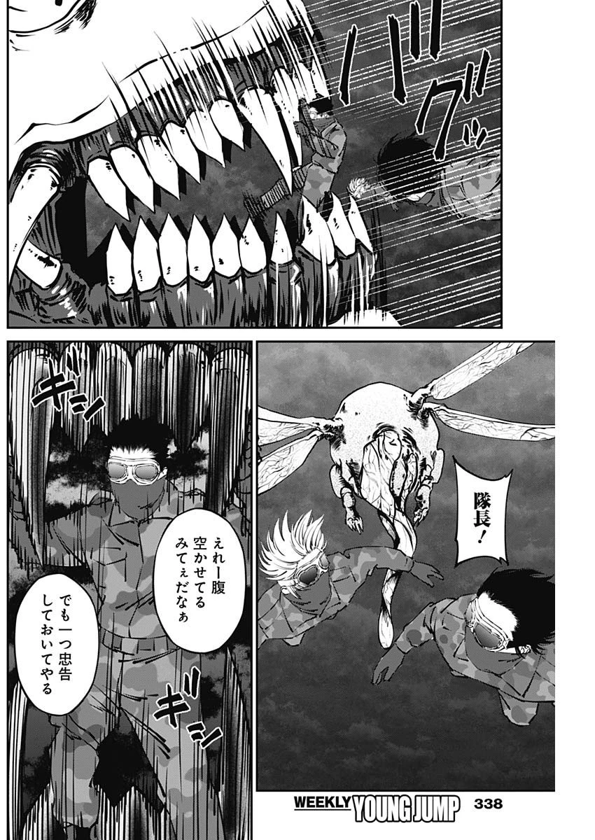 ニートだけどハロワにいったら異世界につれてかれた 第17話 - 12